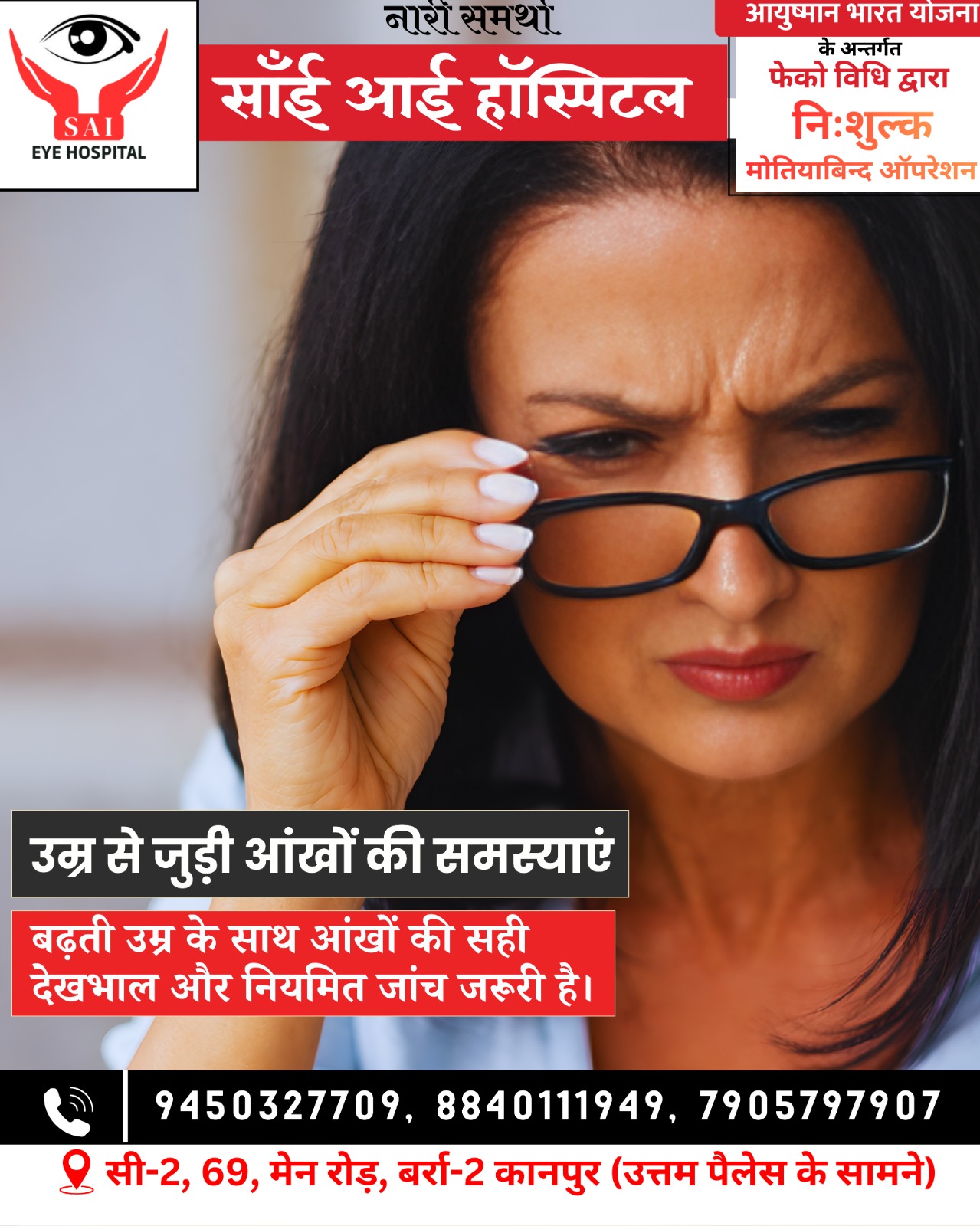 Aging and Your Eyes: Understanding Common Vision Changes as We Get Older