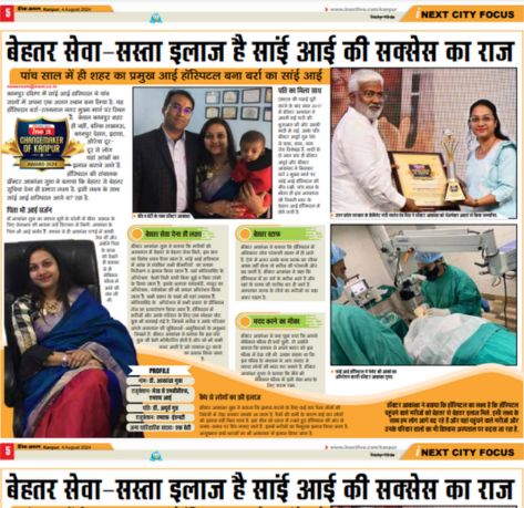 Sai Eye Hospital Kanpur